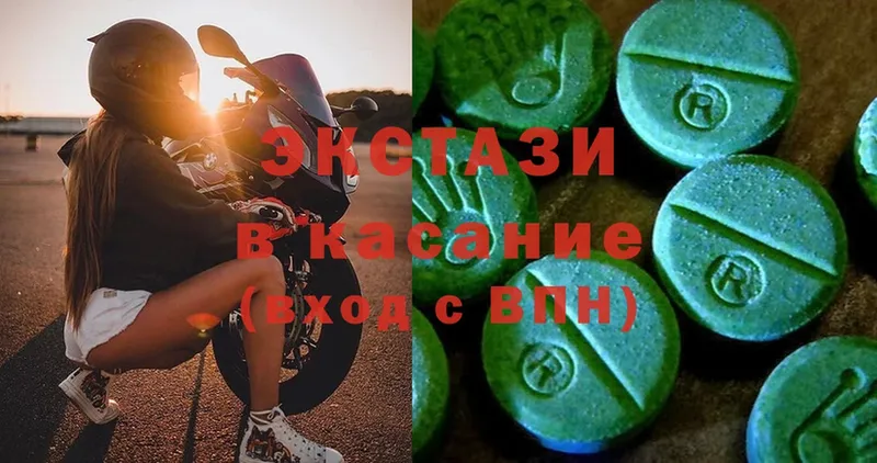 Экстази MDMA  Калачинск 